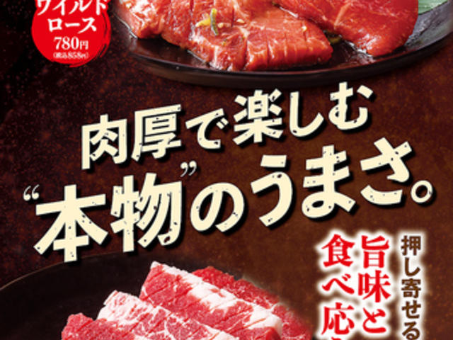 安楽亭 鶴ヶ島店の写真1