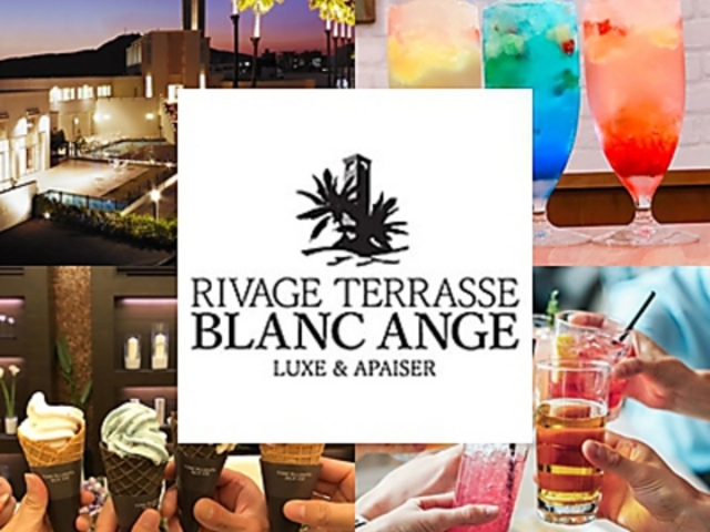 ビアガーデン&ホール ブランアンジュの写真1