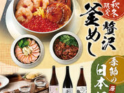 居酒屋 かまどか 向ヶ丘遊園店の写真1