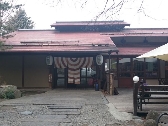 中棚温泉