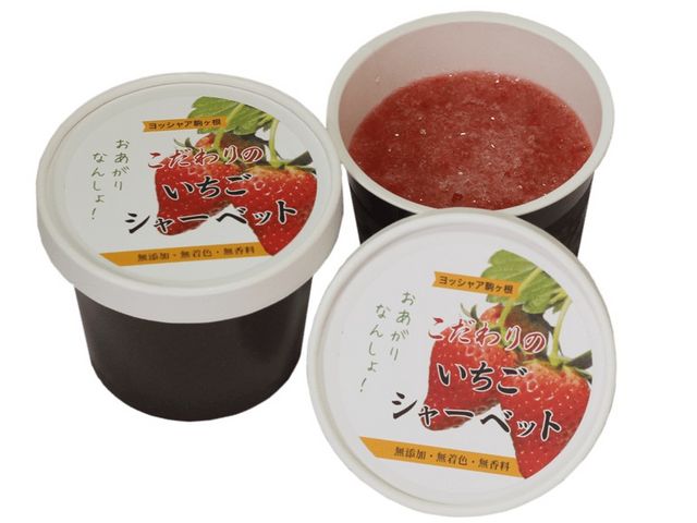 いちごシャーベットも販売中☆_ヨッシャア駒ヶ根