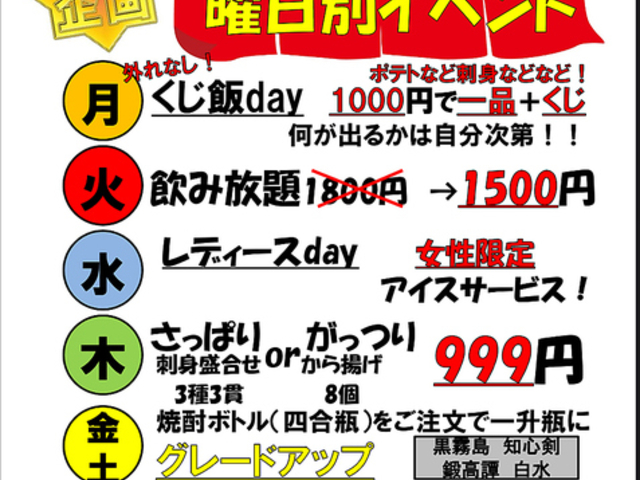 はなの舞 八幡宿駅前店の写真1