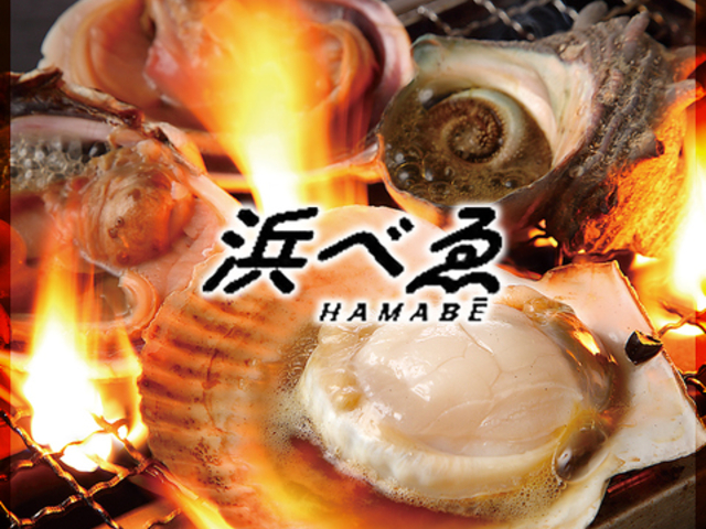 海鮮 牡蠣 浜べゑ 三原駅前店の写真1