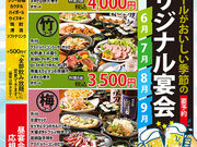 はなの舞 下赤塚店の写真1