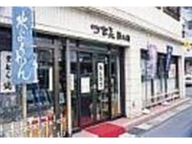 伊豆長岡駅前に店を構えて約40年の老舗_つず美湯元園 駅前店