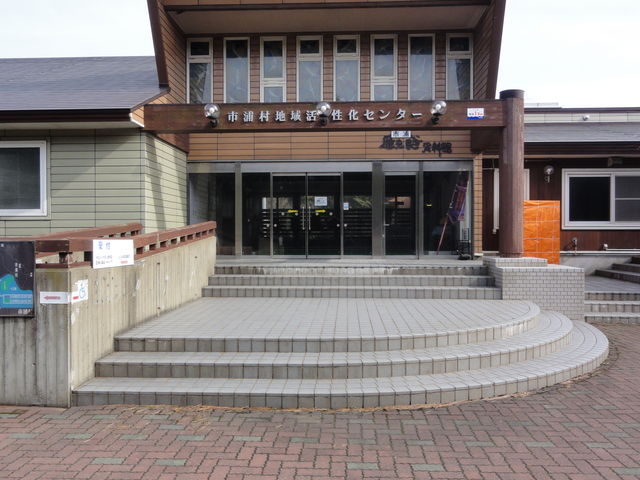 市浦歴史民俗資料館
