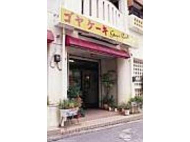 女性に大人気の、ケーキショップだ_ゴヤケーキ 首里店