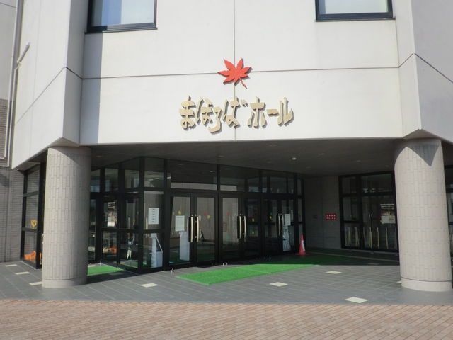 まほろばホール