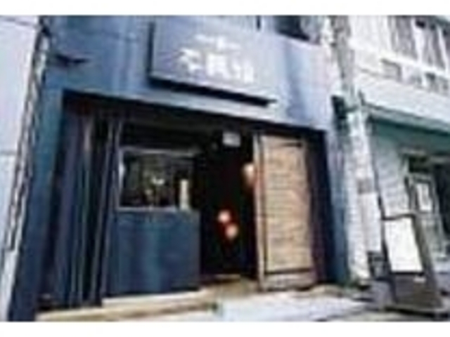 怪しげな雰囲気をかもし出している外観_GOHAN DININGきらり錦橋店
