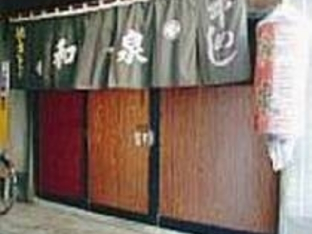 肉屋の裏で分かりづらいが、行く価値あり_やきとり和泉