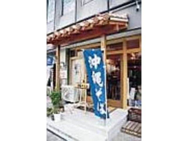 プチ琉球を味わうならこの店しかない!_沖縄料理と泡盛の店 波のうえ