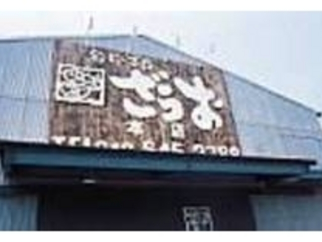 夜はライトアップするから発見しやすいかも_釣り船茶屋 ざうお本店