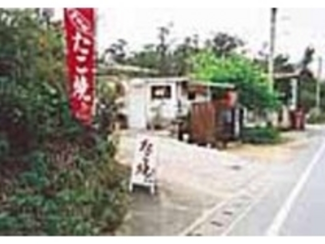 赤い旗が目印だから見過すことなし_比嘉たこやき店