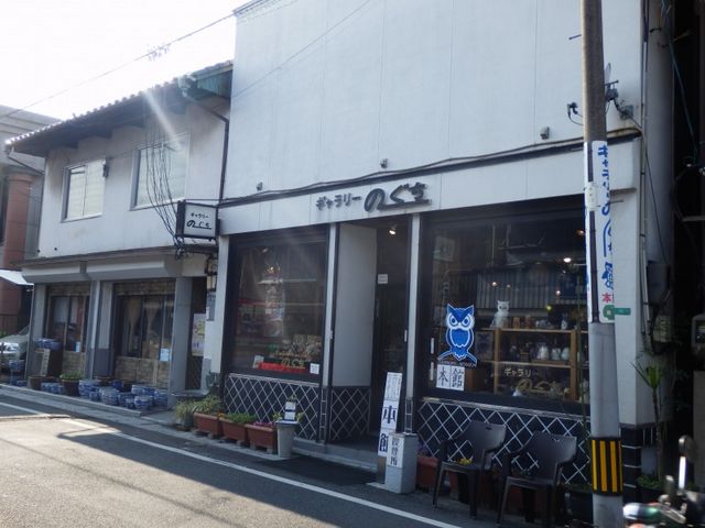 ギャラリーのぐち