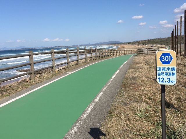 玄海グリーンライン