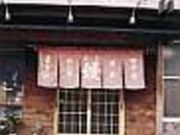 うなぎの田中家の写真1