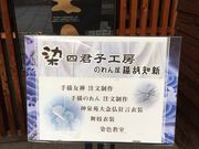 四君子の写真3