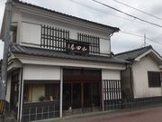 山田屋まんじゅう本店の写真1
