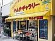 キムチギャラリーの写真2