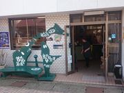 鬼太郎茶屋の写真1