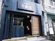 GOHAN DININGきらり錦橋店の写真2
