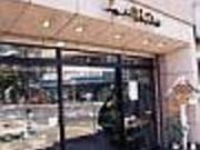 ラ・リーヴ洋菓子店 宮原店の写真2