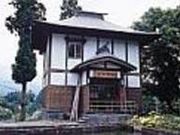 注連寺・森敦文庫の写真2