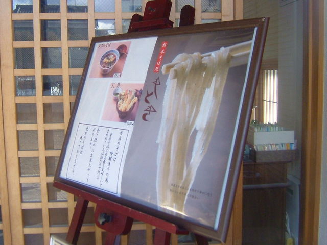 もとき 開智店