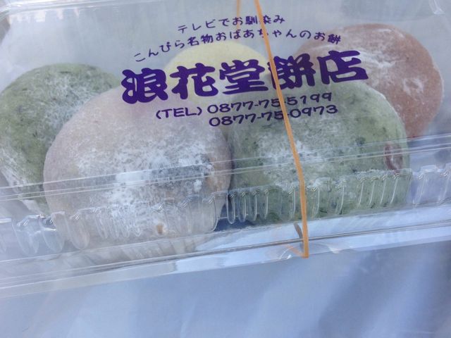 浪花堂餅店