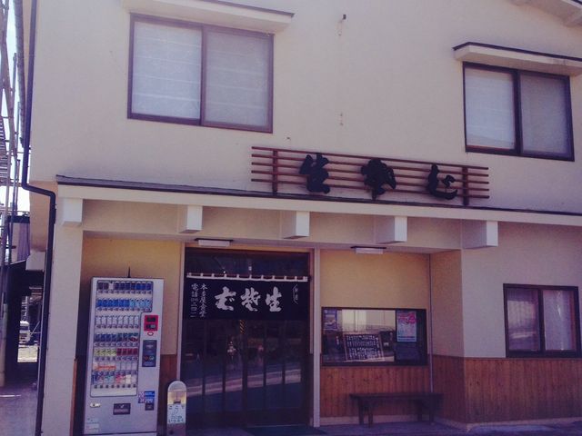 蕎麦処 本多屋