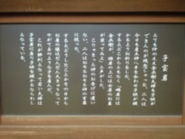 子宝岩