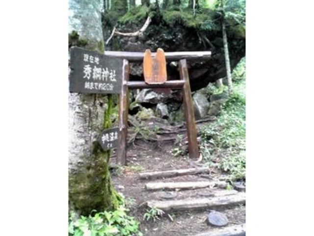 秀綱神社