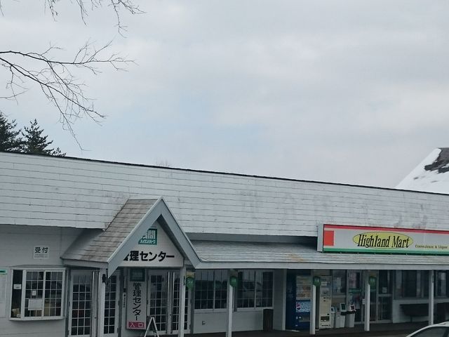 ハイランドマート