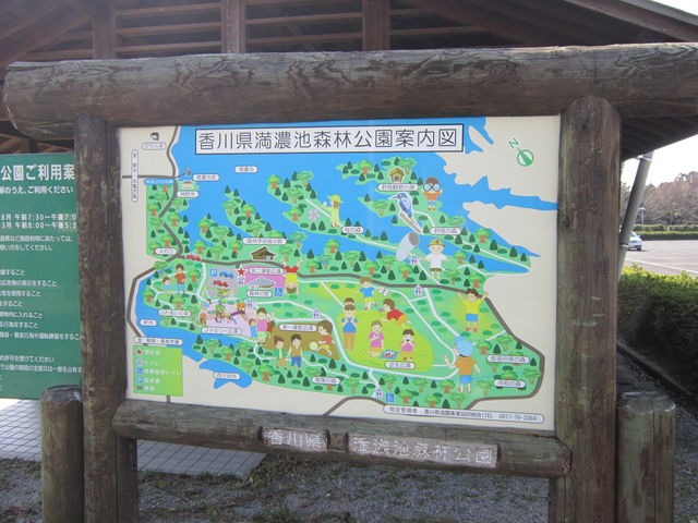 満濃池森林公園