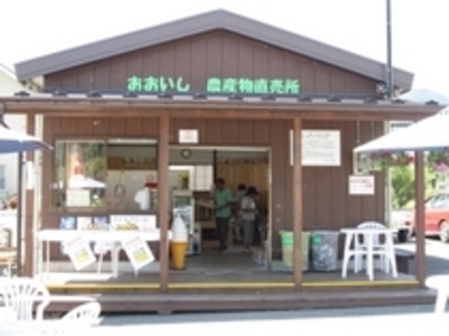 農産物直売所おおいし屋
