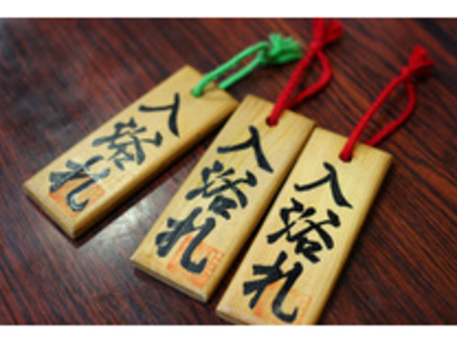 上人湯