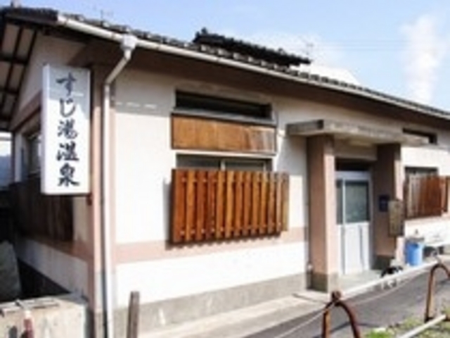 すじ湯