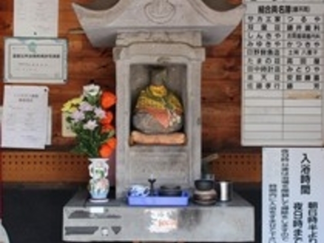 地獄原湯