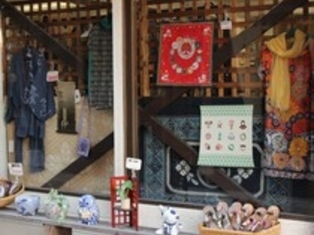 宝来屋 鉄輪店