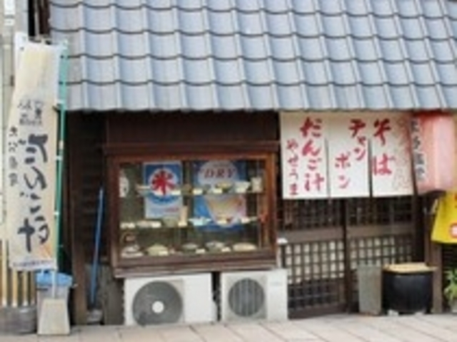 まさ食堂