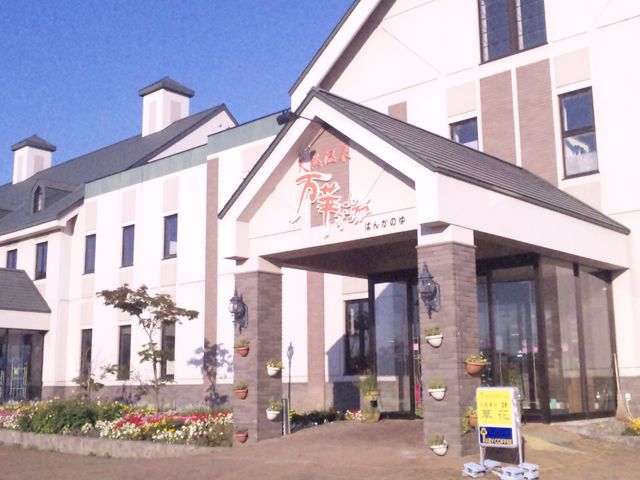 日帰り入浴入口_SPA&HOTELRESORT ふらのラテール