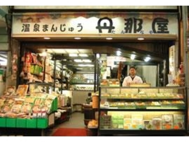 丹那屋名産店