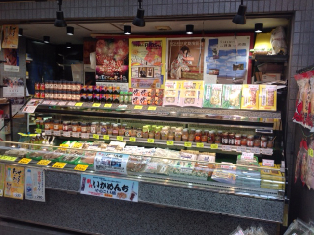 有限会社杉山名産店