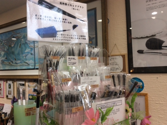 化粧筆・洗顔筆の店 紅千鳥