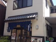 浪花堂餅店の写真1