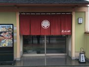 大もり屋本店の写真2