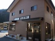 七滝茶屋ガラス工房の写真3