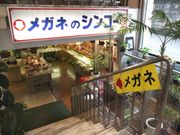 メガネのシンコーの写真2