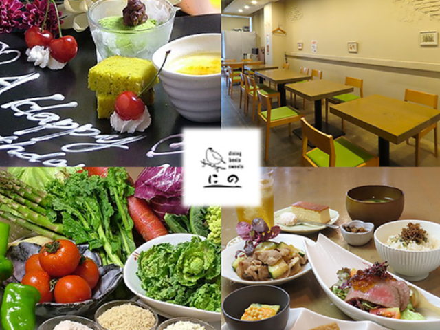 Japanese Dining にのの写真1