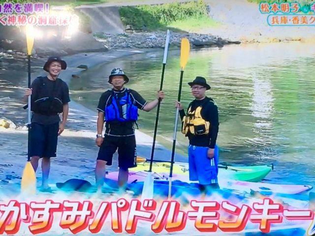 読売TV『旅プラ』で取材されました。_かすみパドルモンキー